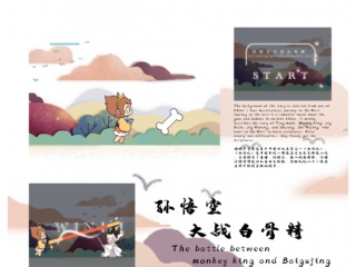 Group 1 Game Poster