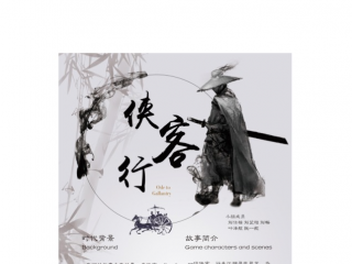Group 2 Game Poster