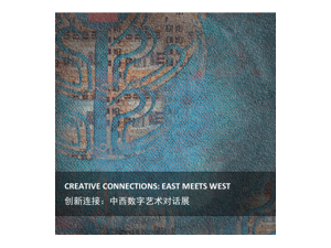 Creative Connections: East Meets West (2018)