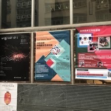 GDUT Creative Connections: East Meets West
