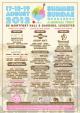 FULL LINE-UP POSTER